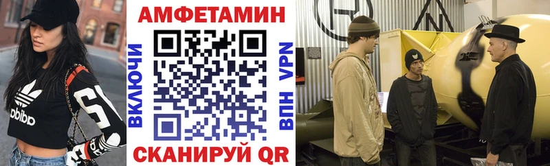 Amphetamine Premium Певек