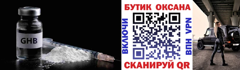 БУТИРАТ GHB Певек