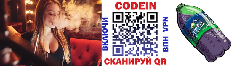 Кодеиновый сироп Lean напиток Lean (лин)  Певек 