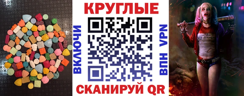 ЭКСТАЗИ MDMA  блэк спрут   Певек 