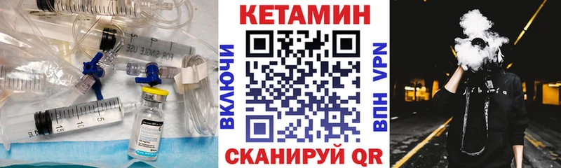 Кетамин ketamine Певек