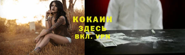 кокаин премиум Арсеньев