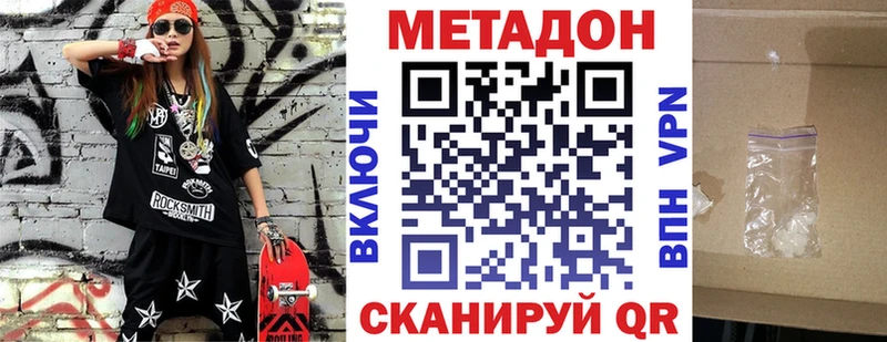 где можно купить наркотик  Певек  Метадон VHQ 