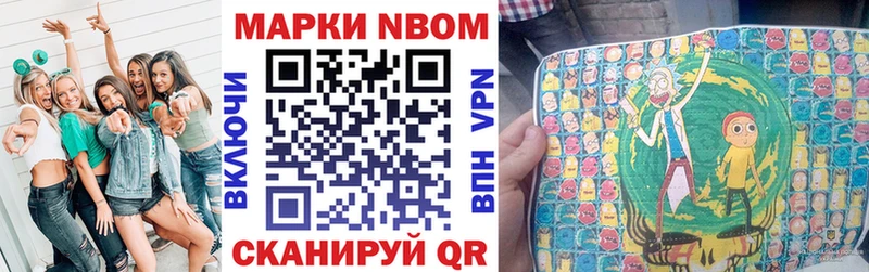 Марки N-bome 1,5мг Певек