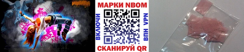 Марки NBOMe 1500мкг  продажа наркотиков  Певек 